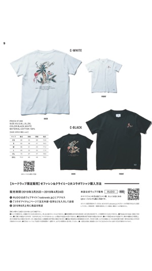 RUDO（ルード）～「男臭さ」に絶対的にこだわるファッション誌～(圖5)-速報App