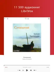 audiobooks hq аудиокниг айпад изображения 1
