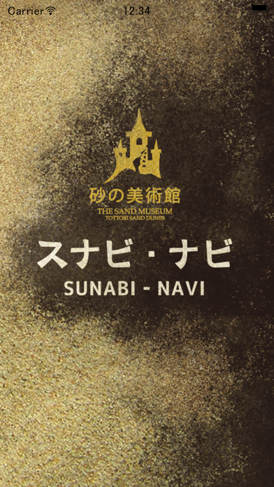 SUNABI-NAVI screenshot