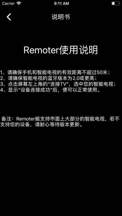 万能遥控器-真能用的万能遥控器！