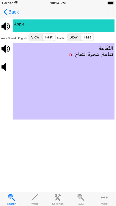Screenshot #2 pour Arabic Dictionary English