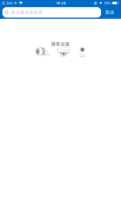 云安视频 screenshot-4