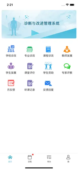 Game screenshot 得实e学Plus apk