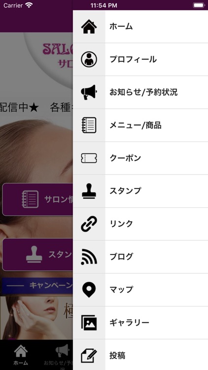 サロン・ド・ヴィーナス screenshot-4