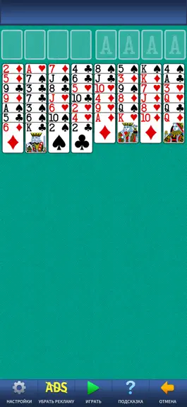 Game screenshot Свободная Ячейка. Pro mod apk