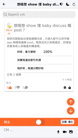 Game screenshot 香港父母 apk