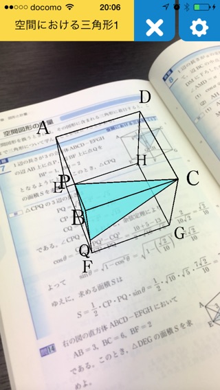 教科書ARのおすすめ画像2