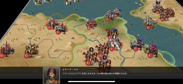 欧陸戦争6: 1804 - ナポレオンターン制戦略もぎ戦争ゲ Screenshot