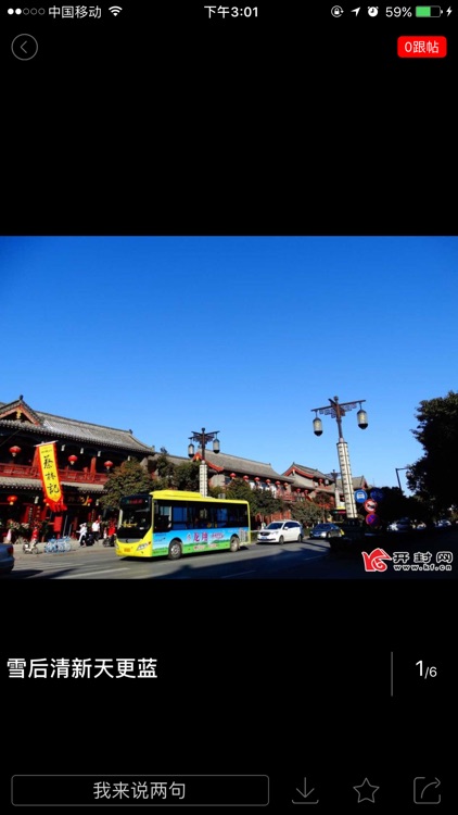 开封网 screenshot-3