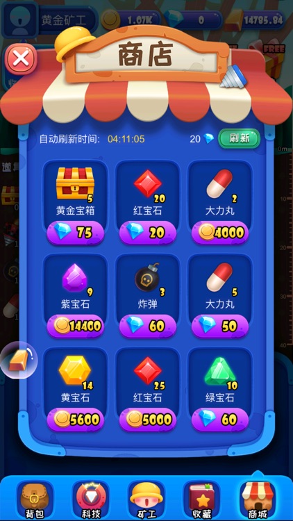黄金矿工城-我的专属矿场 screenshot-3