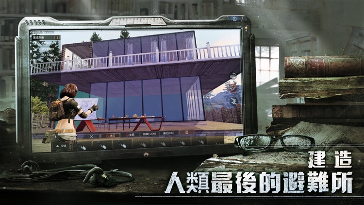 明日之後-末日生存手遊 screenshot-4