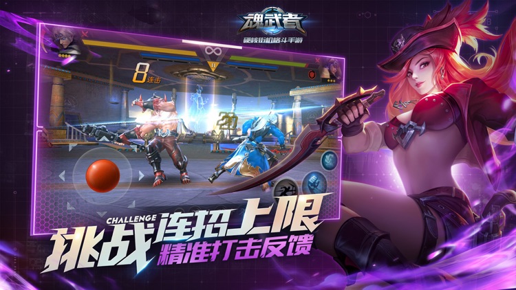 魂武者 screenshot-3
