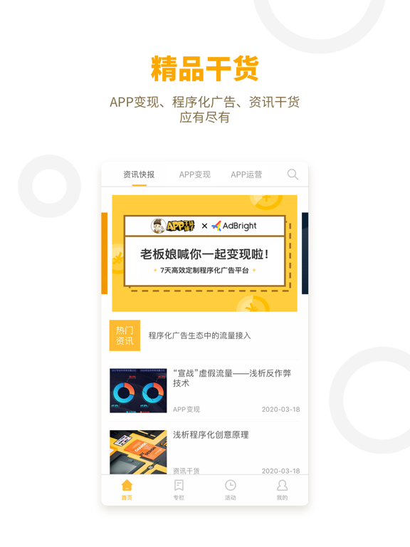 Screenshot #4 pour APP干货铺子