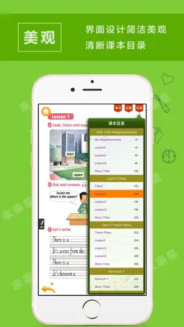Game screenshot 未来星学习机—小学英语四年级下册新起点 hack