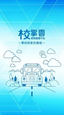 Game screenshot 懷恩全美語 mod apk