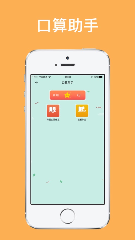 #4. 普通话学习助手 (iOS) Podle: 北京智成卓越科技有限公司