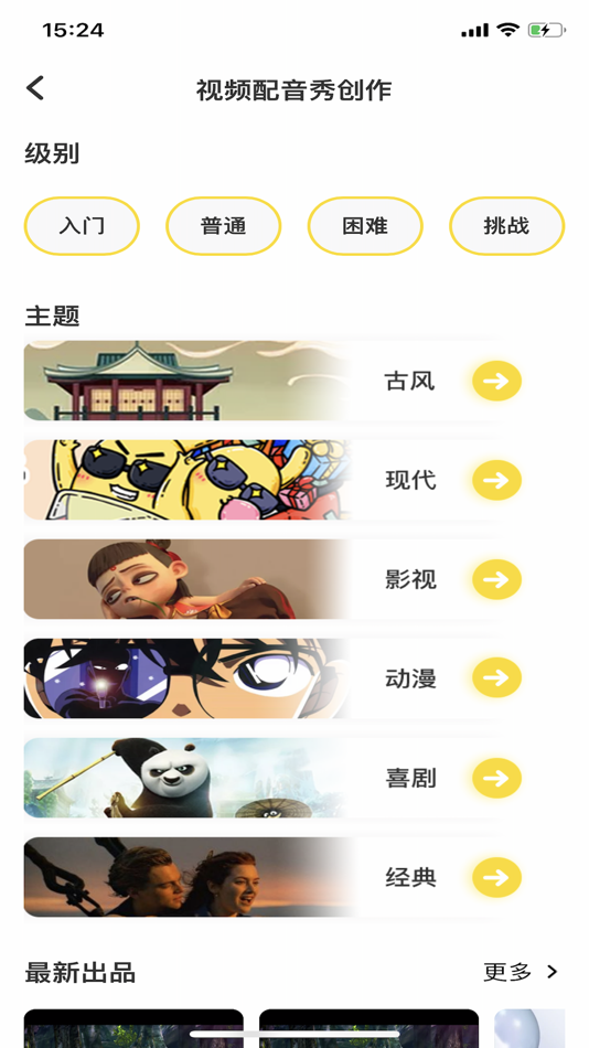 #2. 言小咖 (iOS) 由: 洋 钱