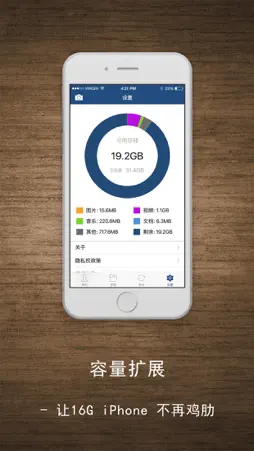 iD Disk screenshot 4