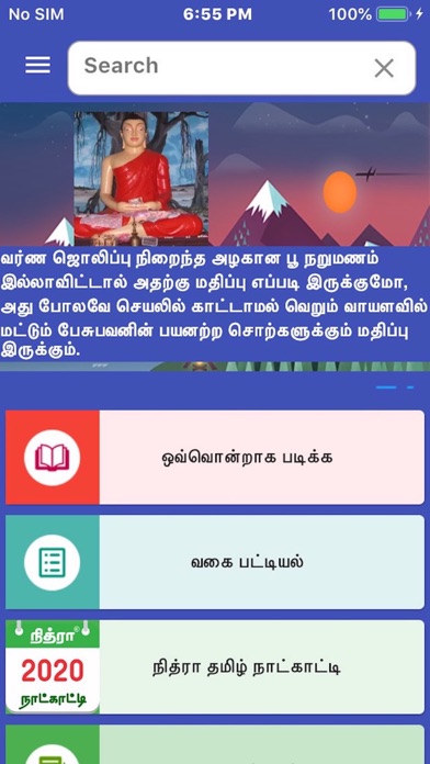 Screenshot #1 pour Tamil Proverbs