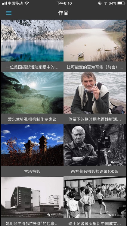 大众摄影网 screenshot-3