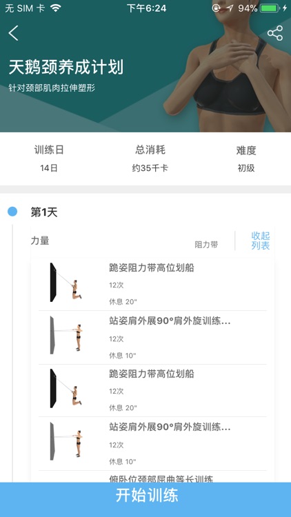 维萨里健身