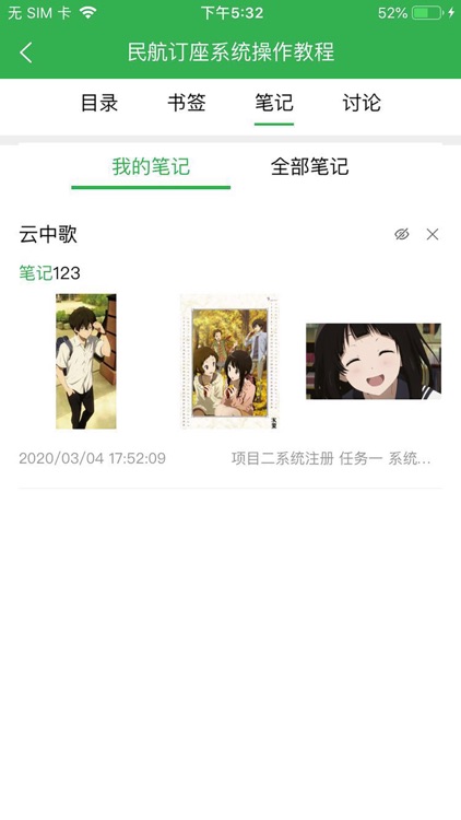 兰鸿立体教材 screenshot-3