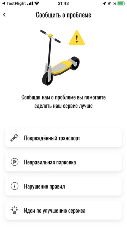 KoloBike screenshot-4