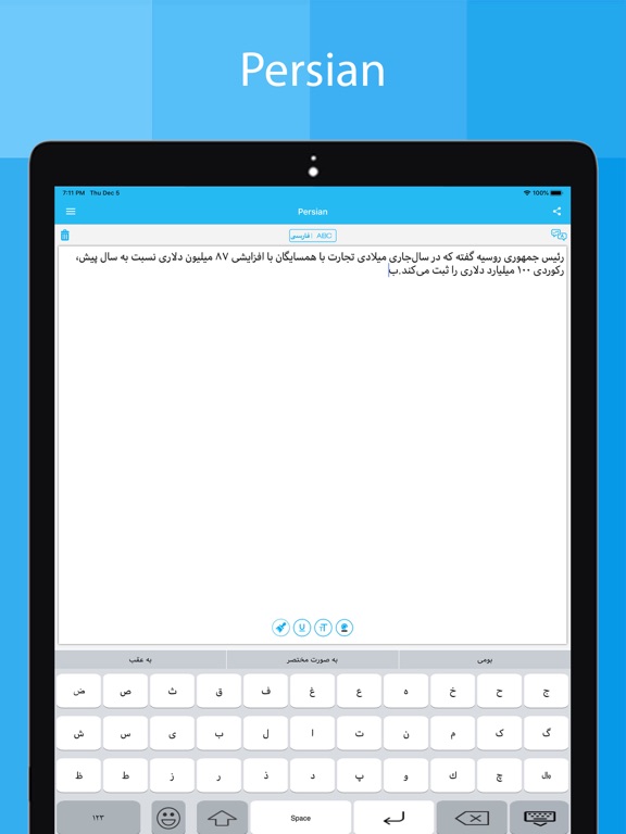 Screenshot #5 pour Persian Keyboard - Translator