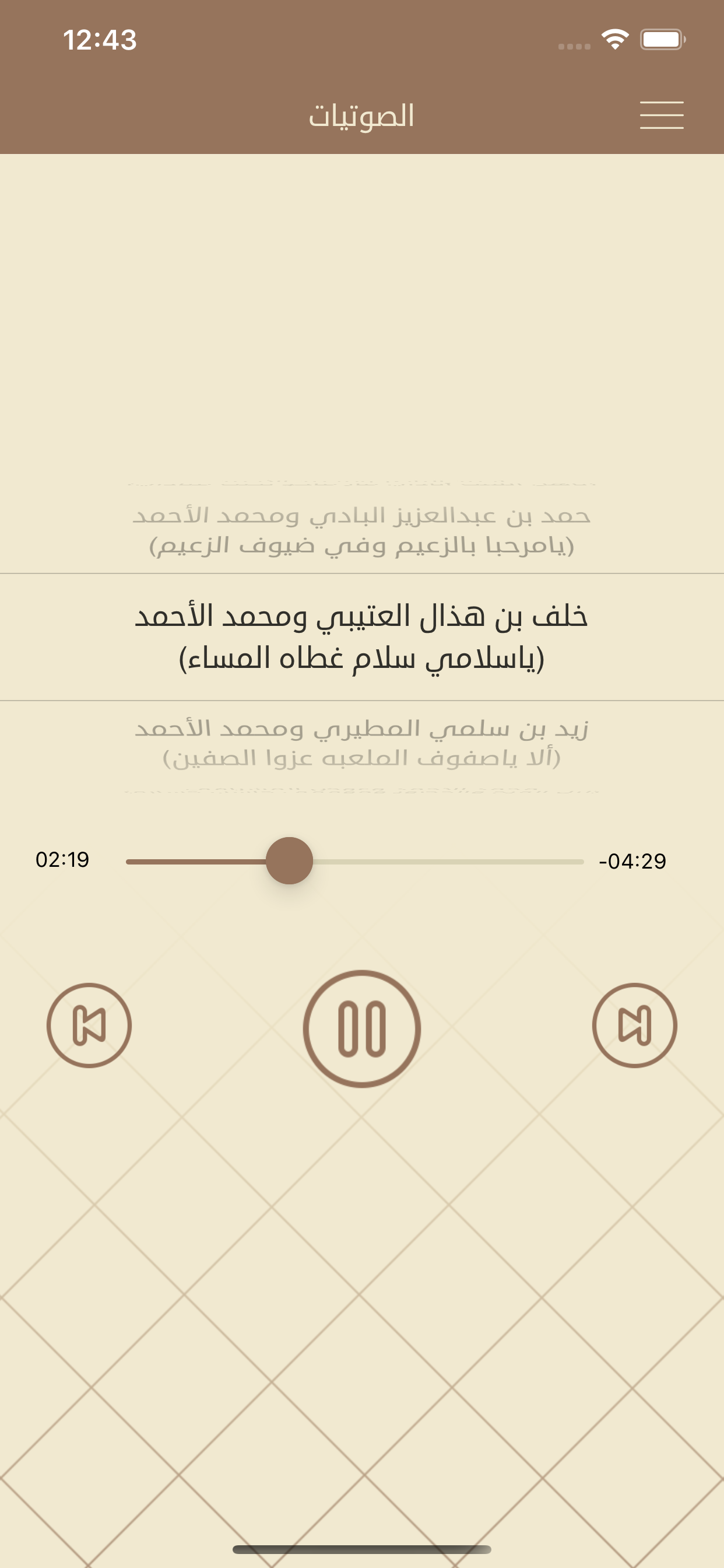 ديوان / محمد الأحمد الناصر