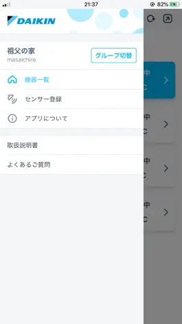 Game screenshot Daikin Support Life apk