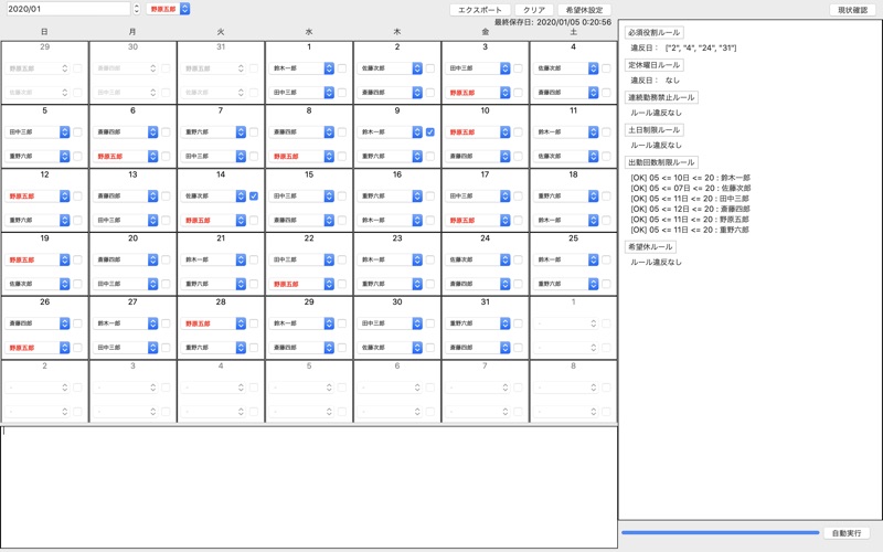 Screenshot #1 pour PeopleTable
