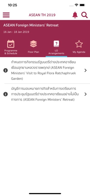 ASEANTH 2019(圖3)-速報App