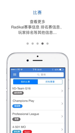 雷迪科飞镖(圖4)-速報App