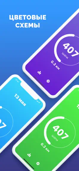 Game screenshot StepsGo - Шагомер hack