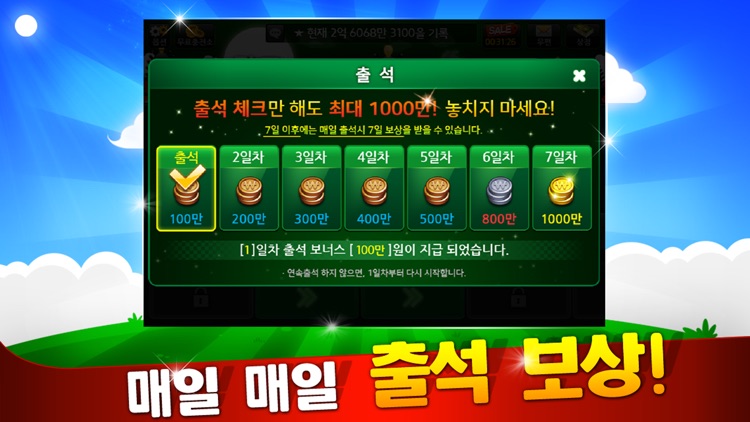 클럽맞고 온라인 & 고스톱 screenshot-3