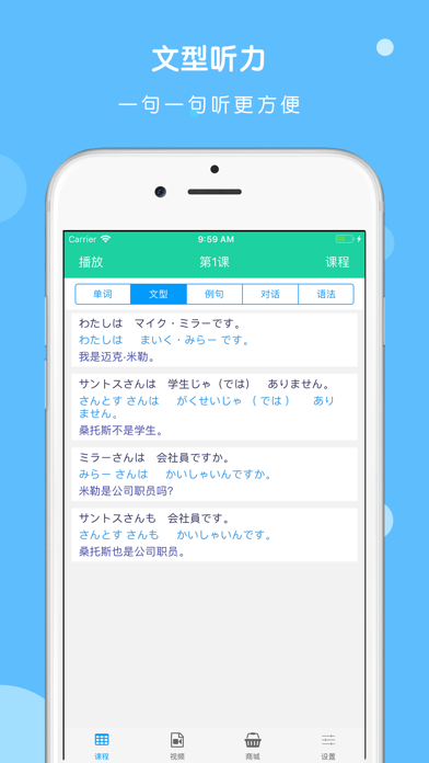 大家的日语第二版单词语法 screenshot 4