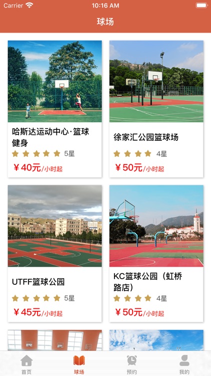 球探--体育篮球预约