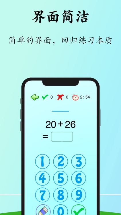 口算练习-口算能力训练