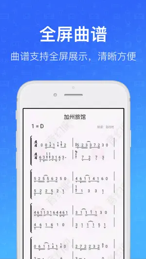 钢琴教练 screenshot 3
