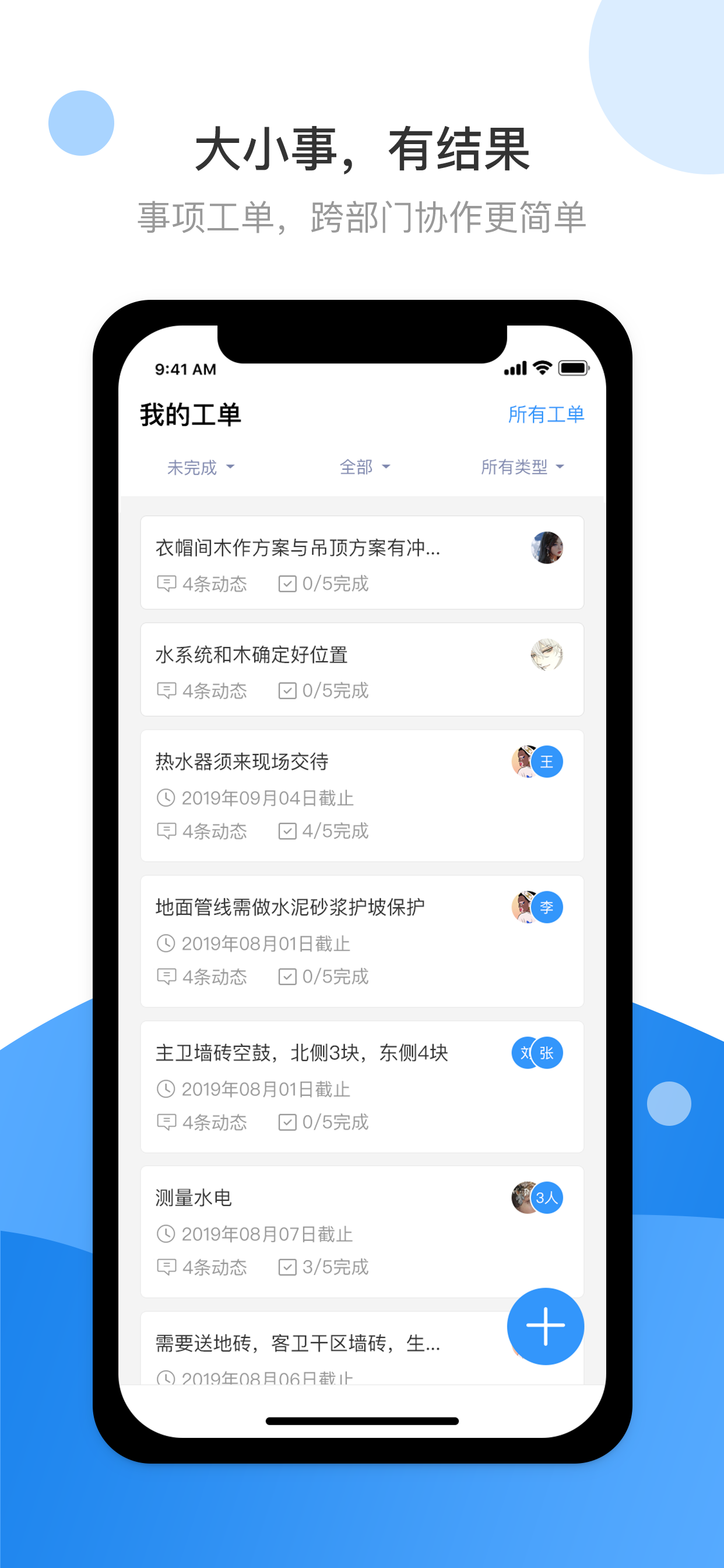 晋易家