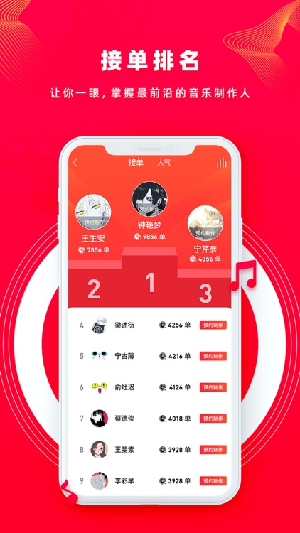 尼酷音乐 screenshot-3