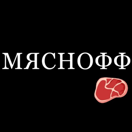 Мяснофф