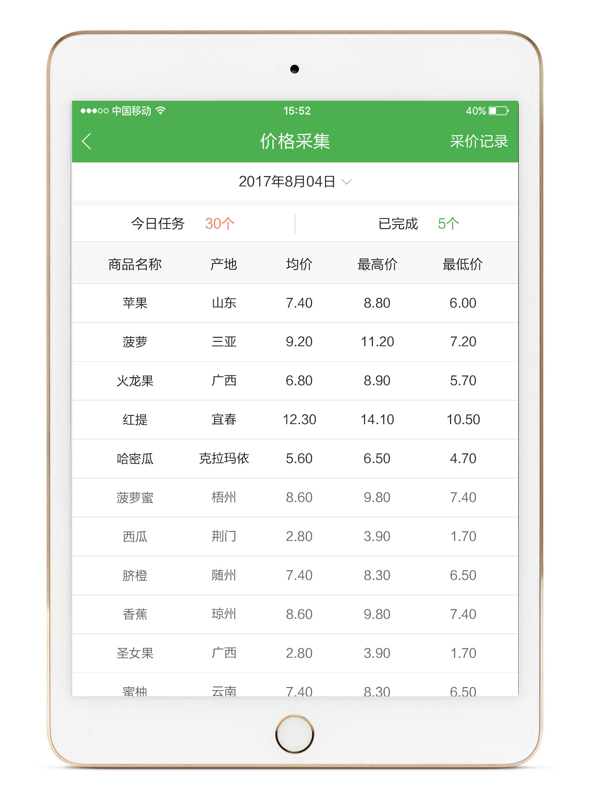 智慧海吉星 - 平湖 screenshot 7