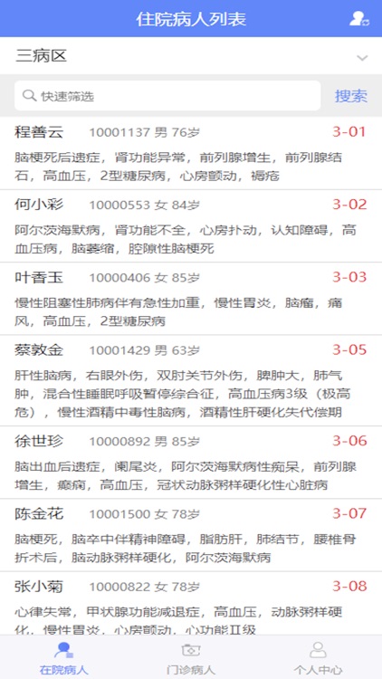 掌上医生-同德医院