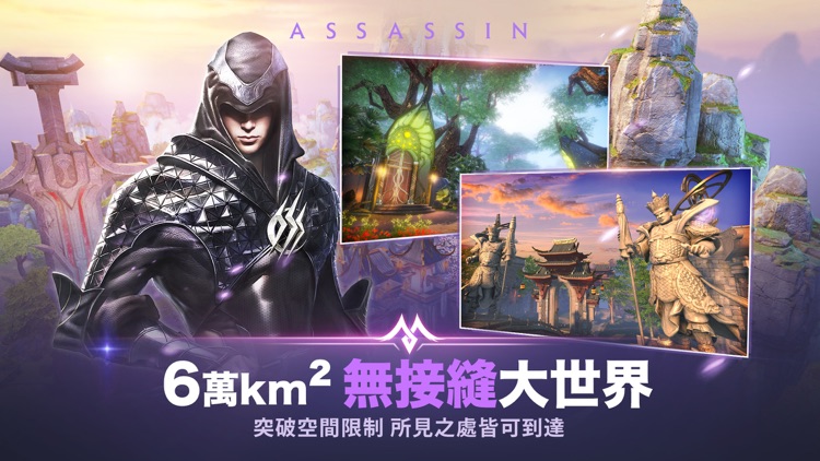 完美世界M screenshot-3