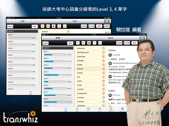 Screenshot #4 pour 常春藤核心英文字彙