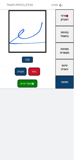 Tech-Bar HSEQ טק-בר(圖9)-速報App