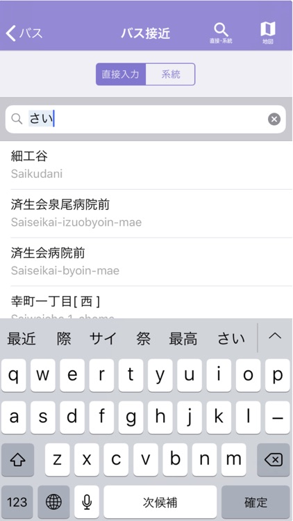 Osaka Metro Group 運行情報アプリ