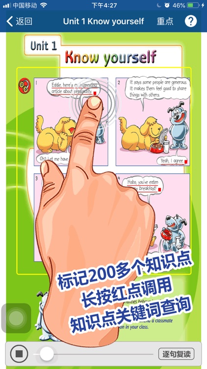 刘老师系列-译林版九上英语同步练习 screenshot-4