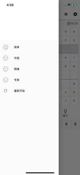 Game screenshot 数独星球 apk